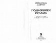 Research paper thumbnail of Абашин С. Семь святых братьев // Подвижники ислама. Культ святых и суфизм в Средней Азии и на Кавказе. М., 2003