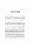 Research paper thumbnail of The Kabbalistic Ilan of Rabbi Yitzhak Wanne: Local Kabbala in a Global World - האילן הקבלי של ר' יצחק ונה: קבלה מקומית בעולם גלובלי