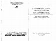 Research paper thumbnail of Bulgars and Khazars in the Early Middle Ages/Българи и хазари през Ранното средновековие. Ed. Tsvetelin Stepanov/Ред. Цветелин Степанов. Sofia/София, 2003.// ISBN 954-9942-49-X