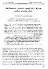 Research paper thumbnail of Hazirqi Zaman Uyghur Tilidiki Morfémilarning Türge Bölünishi Heqqide