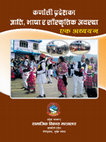 Research paper thumbnail of Karnali Bhasha Sanskriti (In Nepali)