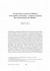 Research paper thumbnail of Αὐτὰρ Ἰήσων μνήσατο Μηδείης πολυκερδέος ἐννεσιάων : statut et enjeux des instructions de Médée