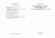 Research paper thumbnail of Vallások a pogány Bulgáriában. Historiográfiai megközelítések 1980 és 2015 között. Budapest: Napkút Kiadó, 2019; 242 Pp. [[Ómúltunk Tára, 15]] // ISBN 978-963-263-885-0; ISSN 1789-2023