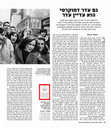 Research paper thumbnail of תאודור אדורנו - חינוך לעצמאות מחשבתית