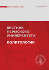 Research paper thumbnail of Ломакин И.В. «Особый путь»? Модернизационный взгляд на историю новой России // Вестник Пермского университета. Серия: Политология. 2019. Т. 13. № 4. С. 116-121.