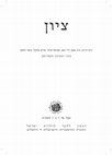 Research paper thumbnail of ספר מירב האבוד וחזון הדת המדעית: פרק לא ידוע בעולמו של הרב יהונתן אייבשיץ