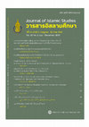 Research paper thumbnail of The Fragile Relationships between Buddhists and Muslims in Thai Society