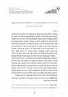 Research paper thumbnail of עבאדי, ע’, זיסו, ב’ 2019. עולי רגל, דרכים וקברים בדרך לירושלים בימי הבית השני. 185-165.