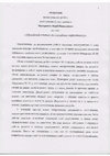 Research paper thumbnail of Рецензія на дипломну роботу Макаренко М. на тему: "Музейний квиток як складова маркетингу"