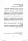 Research paper thumbnail of שמשון בן יעקב מודון - שגיון שמשון