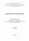 Research paper thumbnail of Объяснительный потенциал «нового материализма» в контексте исследований онтологии цифровизации