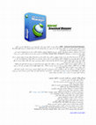 Research paper thumbnail of internet download manager