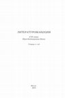 Research paper thumbnail of Довгий О.Л. К теме "Гоголь и Кантемир" // ЛИТЕРАТУРОМАН(Н)ИЯ К 90-летию Юрия Владимировича Манна: Сб. статей. М.: РГГУ, 2019. С. 316-327