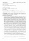 Research paper thumbnail of Тавтологии Х copula X в болгарском языке в свете корпусных данных: лексика, грамматика, вариантность / Tautologies X copula X in Bulgarian: Vocabulary, grammar, variation (a corpus-based investigation)