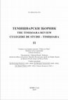 Research paper thumbnail of Крај Великога Рата и разграничење у Банату у огледалу румунске историографије