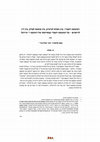 Research paper thumbnail of •	Jewish Law Between Nomos and Narrative, Law and Justice: Jewish Law in the Jurisprudence of Justice Y. Türkel; המשפט העברי: בין נומוס לנרטיב, בין משפט לצדק, בין דין לרחמים - על המשפט העברי בפסיקתו של השופט י' טירקל (עם השופט נעם סולברג)