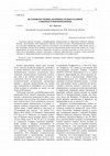 Research paper thumbnail of История изучения античных резных камней Северного Причерноморья