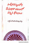 Research paper thumbnail of Pāli Sāhitya Sankshipta parichayamu (Introduction to Pali literature)