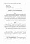 Research paper thumbnail of Филиппов С. Детерминация трансграничной преступности. Criminalitatea transfrontalieră şi transnaţională: tendinţe şi forme actuale de manifestare, probleme de prevenire şi combatere (Materialele conferinței științifico-practice internaționale 26 iunie 2018). Chișinău, 500 p. P. 104-113