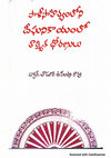 Research paper thumbnail of Pali Literature Part 2 ( Buddhist Philosophy) by Prof. C. Upender Rao