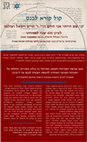 Research paper thumbnail of קול קורא לכנס: "כי שם הייתי אני חיים דר": ר' חיים ויטאל ועולמו, במלאת 400 שנה לפטירתו - הארכת מועד אחרון להגשה