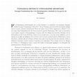 Research paper thumbnail of Conscience métisse et ethnographie minoritaire. Georges Condominas face à la désintégration coloniale et à la guerre du Vietnam