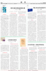 Research paper thumbnail of 孔令俐評《書藝東坡》