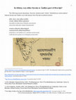 Research paper thumbnail of In Itihāsa, was either Kerala or Āndhra part of Draviḍa?