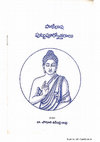 Research paper thumbnail of PALI BHASHA- PUTTUPURVOTTARALU