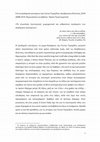 Research paper thumbnail of Βράνα Τριανταφυλλιά ΔΕΒΘ