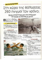 Research paper thumbnail of In the country of the sea... 260 drowning deaths per year?