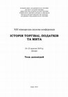 Research paper thumbnail of Фальшиві банкноти на грошовому ринку України (1990– 2000 рр.). Counterfeit banknotes in the money circulation of Ukraine (1990-2000)