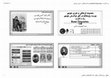 Research paper thumbnail of درس گفتار پاورپوینت دکارت تاملات اولی - آﺷﻨﺎﯾﯽ‬ ‫ﺑﺎ‬ ‫زﻧﺪﮔﯽ‬ ‫ﻋﻘﺎﯾﺪ‬ ‫و‬ ‫ﺑﺎورﻫﺎ‬ از تامل اول‬ ‫تا پایان تامل سوم