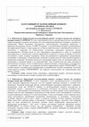 Research paper thumbnail of НАРРАТИВНЫЙ МУЛЬТИМЕДИЙНЫЙ КОНЦЕПТ: АЛГОРИТМ АНАЛИЗА (на материале интернет-мемов о COVID-19)