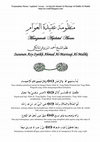 Research paper thumbnail of TERJEMAH KITAB MATAN AQIDATUL AWAM