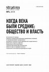 Research paper thumbnail of Phene Geography of Dental Markers in Medieval Populations from Eastern Europe ☯ Феногеография одонтологических маркеров в средневековых популяциях Восточной Европы