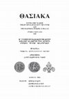 Research paper thumbnail of Η αρχαιολογική έρευνα στη Θάσο μέσα από το ψηφιακό αποθετήριο ΑRΕΝΑ (http://arena.ipet.gr )