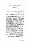 Research paper thumbnail of Yitzhak Hariri and the Lurianic Kabbalah in Kurdistan - יצחק חרירי וקבלת האר"י בכורדיסטן