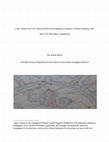 Research paper thumbnail of The Jewish Helios: A Modest Proposal Regarding the Sun God on Late Antique Synagogue Mosaics