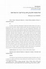 Research paper thumbnail of الحداثة والاتجاهات المتأثرة بها في التعامل مع السنة النبوية / Modernity and the Tendencies Influenced by it in Approaching the Sunnah: Anas SARMINI