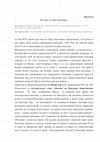 Research paper thumbnail of "Пир у Кантемира". Круглый стол в РГГУ//Культурологический журнал = Journal of Cultural Research. 2014. No2/16