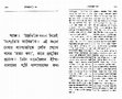 Research paper thumbnail of পান (Piper Betle)