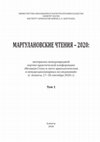 Research paper thumbnail of Антропологические материалы раннего железного века из курганного могильника у с. Самородово в Оренбуржье