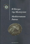 Research paper thumbnail of Mediterranean Patras / Η Πάτρα της Μεσογείου (Exhibition Catalogue, Patras 2019)