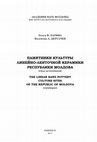 Research paper thumbnail of Ларина О. В., Дергачев В. А. 2017. Памятники культуры линейно-ленточной керамики Республики Молдова (свод источников) [The Linear Band Pottery Culture sites of the Republic of Moldova (catalogue)]