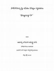 Research paper thumbnail of A STUDY OF BHESAJJA MANJUSA THE ONLY MEDICAL TEXT