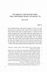 Research paper thumbnail of “The East vs. West Question in Berl Katsenelson's Lectures to the 'Socialist Youth,' 1928,” Israelim 2, 2009, pp. 49-71 (in Hebrew)