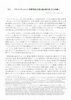 Research paper thumbnail of 解説 フランコ・ヴェントゥーリ：啓蒙思想と共産主義の歴史家、そして知識人