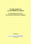 Research paper thumbnail of Il cappio giapponese: un nodo difficile da sciogliere La realtà della pena di morte e del movimento abolizionista in Giappone