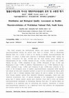 Research paper thumbnail of Distribution and Biological Quality Assessment on Benthic Macroinvertebrates of Wolchulsan National Park, South Korea